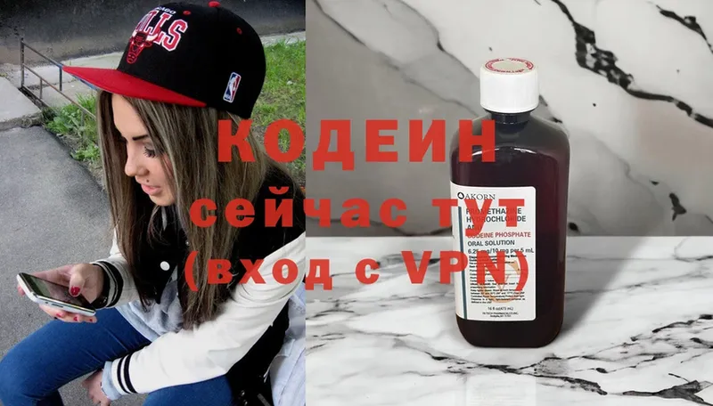 Кодеин напиток Lean (лин)  Терек 